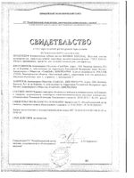 Биомед щетка зубная комплексная минерал жесткая: миниатюра сертификата