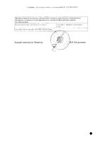 Сталораль аллерген клещей капли подъязычные фл. 300ИР/мл 10мл 5шт: миниатюра сертификата №2