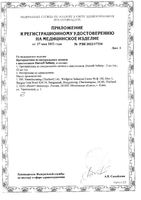Презервативы гладкие с анестетиком Infinity Durex/Дюрекс 3шт: миниатюра сертификата №2
