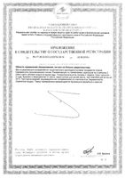 Чагалюкс капсулы 280мг 60шт: миниатюра сертификата №2