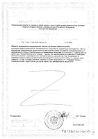 Кошачий коготь Now/Нау капсулы 619мг 100шт: миниатюра сертификата №2