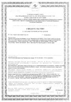 Кошачий коготь Now/Нау капсулы 619мг 100шт: миниатюра сертификата №3