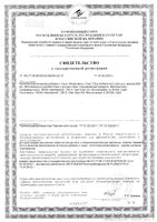 Изофлавоны сои Now/Нау капсулы 633мг 60шт: миниатюра сертификата