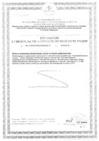 Изофлавоны сои Now/Нау капсулы 633мг 60шт: миниатюра сертификата №2