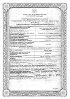 Креон 10 000 капсулы кш/раств. 10000 ЕД 50шт: миниатюра сертификата