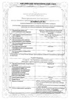 Лоратавел таблетки 10мг 10шт: миниатюра сертификата