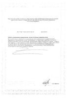 Коллоидное серебро Now/Нау спрей подъязычный дозированный 118мл: миниатюра сертификата №2
