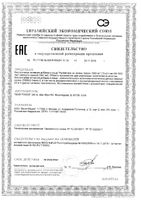 Рыбий жир из печени трески 1000мг Now/Нау капсулы 1391мг 90шт: миниатюра сертификата