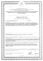 Папайя фермент Now/Нау пастилки жевательные 162,5мг 180шт: миниатюра сертификата