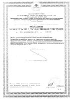 Папайя фермент Now/Нау пастилки жевательные 162,5мг 180шт: миниатюра сертификата №2