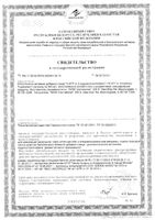 5-НТР (гидрокситриптофан) Now/Нау капсулы 440мг 30шт: миниатюра сертификата