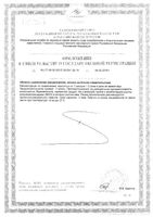 5-НТР (гидрокситриптофан) Now/Нау капсулы 440мг 30шт: миниатюра сертификата №2