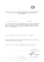 Железо двойной силы 36мг Now/Нау капсулы 450мг 90шт: миниатюра сертификата