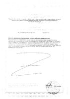 Железо двойной силы 36мг Now/Нау капсулы 450мг 90шт: миниатюра сертификата №2