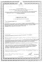 Омега-3 Now/Нау капсулы 1400мг 30шт: миниатюра сертификата