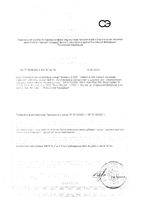 Витамин С 500 Now/Нау капсулы 828мг 100шт: миниатюра сертификата