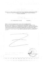 Витамин С 500 Now/Нау капсулы 828мг 100шт: миниатюра сертификата №2