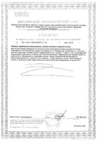 ДГК-500 Now/Нау капсулы 1448мг 90шт: миниатюра сертификата №2
