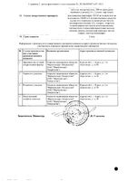 Доксициклин Экспресс таблетки диспергируемые 100мг 10шт: миниатюра сертификата №2