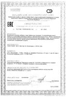 Коллоидные минералы Now/Нау раствор для приема внутрь 946мл: миниатюра сертификата