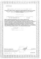 Коллоидные минералы Now/Нау раствор для приема внутрь 946мл: миниатюра сертификата №2