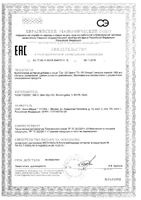 Три-3Д Омега Now/Нау капсулы 1562мг 90шт: миниатюра сертификата
