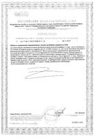 Три-3Д Омега Now/Нау капсулы 1562мг 90шт: миниатюра сертификата №2