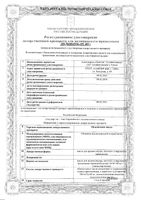 Облепиховое масло для приема внутрь и наружного применения 100мл: миниатюра сертификата