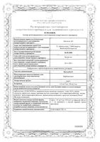 Бронхобос сироп 125мг/5мл 200мл (2,5%): миниатюра сертификата