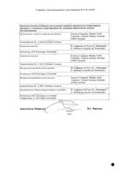 Роаккутан капсулы 20мг 30шт: миниатюра сертификата №2