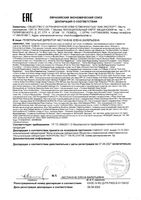 Карандаш для чувствительных зон SPF 50+ ACADEMIE 10мл: миниатюра сертификата