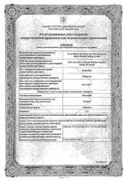 Овестин таблетки 2мг 30шт: миниатюра сертификата