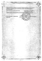 Овестин таблетки 2мг 30шт: миниатюра сертификата №2