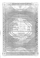 Куросурф суспензия д/эндотрахеал. введ. 80мг/мл 1,5мл: миниатюра сертификата №3