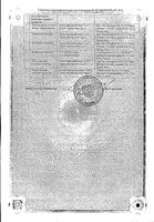 Куросурф суспензия д/эндотрахеал. введ. 80мг/мл 1,5мл: миниатюра сертификата №4