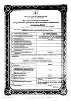 Ливиал таблетки 2,5мг 28шт: миниатюра сертификата