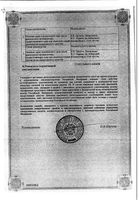Ливиал таблетки 2,5мг 28шт: миниатюра сертификата №4