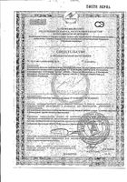 Комплекс для почек Биокор драже 0,26г 40шт: миниатюра сертификата