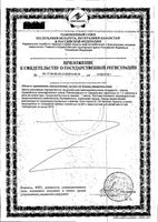 Лютеин комплекс Bausch&Lomb/Бауш энд Ломб таблетки 570мг 60шт: миниатюра сертификата №2