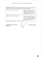 Аллокин-альфа лиофилизат для приг. раствора для п/к введ. 1мг 3шт: миниатюра сертификата №2