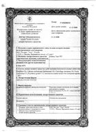Эдас-907 Алипид гранулы гомеопатические 20г: миниатюра сертификата №2