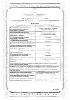 Долгит гель для наружного применения 5% 50г : миниатюра сертификата