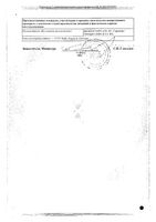 Долгит гель для наружного применения 5% 50г : миниатюра сертификата №2