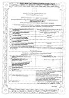 Хондроитин Велфарм капсулы 250мг 60шт: миниатюра сертификата