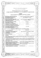 Вазоспонин таблетки 100мг 90шт: миниатюра сертификата