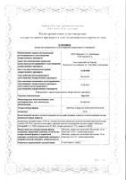 Зиртек таблетки п/о плен. 10мг 30шт: миниатюра сертификата