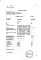 Зиртек капли д/вн. приема 10мг/мл фл.-капельница 20мл: миниатюра сертификата