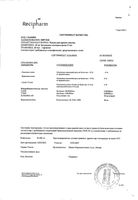 Зиртек капли д/вн. приема 10мг/мл фл.-капельница 20мл: миниатюра сертификата №2