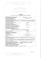 Зиртек капли д/вн. приема 10мг/мл фл.-капельница 20мл: миниатюра сертификата №3