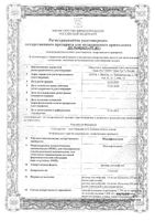 Моксифлоксацин раствор для инфузий бут. 1,6мг/мл 250мл 15шт (для стационаров): миниатюра сертификата